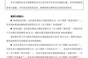 330億元大手筆投資！燕東微、京東方A出手