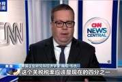 關稅戰拉響“特朗普衰退”預警 美貿易保護主義在全球制造混亂