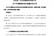 002721漲停后，突發公告！