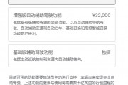 智駕大戰(zhàn)對(duì)決！曝特斯拉已準(zhǔn)備在中國(guó)部署FSD：不同車型分批推出