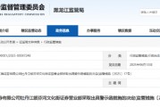 銷售非公司代銷產品 江海證券一營業部及員工被出具警示函