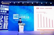 長江證券劉元瑞：市場需要研究人員更多的價值傳遞 促進市場共識形成