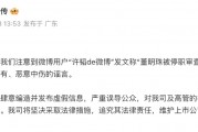 董明珠被停職審查？格力剛剛回應(yīng)
