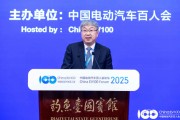 奇瑞汽車尹同躍：電動化滲透率快速提升，建議加快完善相關(guān)法律法規(guī)