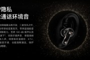 直面噪音污染：華為音頻以雙向靜謐通話技術保障高效交流