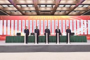 雄安新區機構職能調整 25個機構揭牌亮相