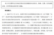 中青寶、華聞集團均公告稱，將被實施其他風險警示