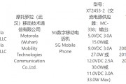 摩托羅拉 Razr 50 折疊屏手機通過 3C 認證：支持 33W 充電，海外版搭載天璣 7300X