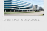 又現天價離婚：珠城科技大股東，付給女方超3億市值股份“分手費”