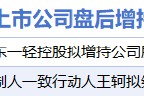 6月19日增減持匯總：大豪科技等2股增持 盛弘股份等7股減持（表）