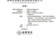 64人的半導體公司，要去香港IPO了