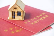 如何過戶公寓房？公寓房過戶流程是怎樣？