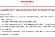 梁循標獲批出任泰康養老總經理助理