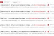 遇到QDII基金買不進！能夠借道私募基金投資海外嗎？