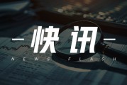 摩根士丹利邢自強：中美關稅或維持30%、40%，港股待外資
