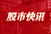 新三板創新層公司奧翔體育登龍虎榜：2025年5月30日至2025年6月17日漲跌幅累計達到-68.81%