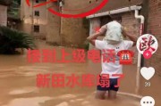 散播涉洪澇災害網絡謠言！這些人被罰！