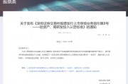 深交所最新明確！事關創業板