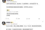 博主曝華為首款鴻蒙PC：辦公軟件已基本解決