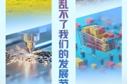 尺素金聲 | 關(guān)稅亂拳打亂不了我們的發(fā)展節(jié)奏