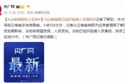 緬甸發生7.9級地震，云南瑞麗有人受傷