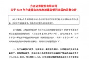 知名券商，回復(fù)交易所問詢！