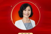 2025公募基金領軍人物TOP榜：摩根資產管理王瓊慧排名第34 名次上升15名
