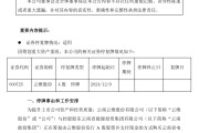 云維股份擬收購紅河電廠若干股權，預計構(gòu)成重大資產(chǎn)重組