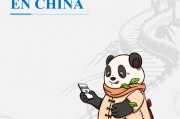 西班牙語版在華支付指南:GUíA DE SERVICIOS DE PAGO EN CHINA