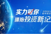 華安基金2025投資嘉年華圓滿舉辦！ 激蕩投資智慧，探索市場機遇
