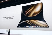 華為余承東：鴻蒙折疊電腦展開薄至7.3mm，重量僅1.16kg！一體式承重主軸采用鋯基液態金屬材料