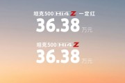 長(zhǎng)城坦克 500 Hi4-Z 汽車上市：201km 純電續(xù)航、163kW 直流充電，售價(jià) 36.38 萬元