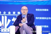 余凱：地平線上市提振了港股信心，帶動更多中國公司赴港股發(fā)展