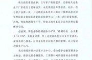 工行回應(yīng)網(wǎng)傳“假金條”消息：經(jīng)核實(shí)，情況不屬實(shí)