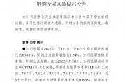 600744！6天5板后發聲：換手率超80%！顯著高于同行