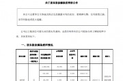 拉卡拉：股東孫浩然解除質押912萬股