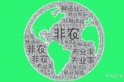 機構評4月非農：關稅暫未造成實質打擊，大面積裁員還有很長準備時間