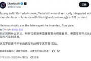 馬斯克回懟納瓦羅：白癡 特斯拉是“垂直整合度”最高的美國(guó)車企