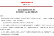 謝偉獲批出任浦發(fā)銀行行長