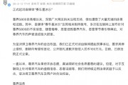 尊界法務：正式起訴自媒體“賽車星冰樂”