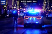 美國(guó)汽車(chē)沖撞人群事件死亡人數(shù)上升至15人