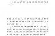 國(guó)家醫(yī)保局辦公室、財(cái)政部辦公廳發(fā)布關(guān)于有序推進(jìn)省內(nèi)異地就醫(yī)住院費(fèi)用納入按病種付費(fèi)管理的通知
