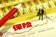 如何認定重復保險？重復保險認定要點有哪些？