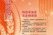 中國農業發展銀行黨委書記、董事長湛東升發表新春暢想