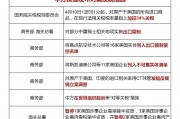 加征34%關稅、反傾銷調查……中方接連發布對美反制措施