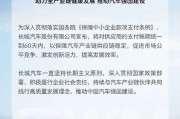 剛剛，小米汽車宣布：將供應商支付賬期統一至60天內！長城、小鵬也跟進，汽車零部件供應商股價大漲