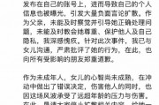百度謝廣軍回應女兒事件：深感愧疚，鄭重道歉