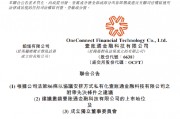金融壹賬通：將私有化 股份注銷溢價(jià)約23.10%