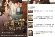 果然，短劇的風還是刮到了基金行業！