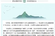 農業銀行創設市場首只“三農”主題債券籃子